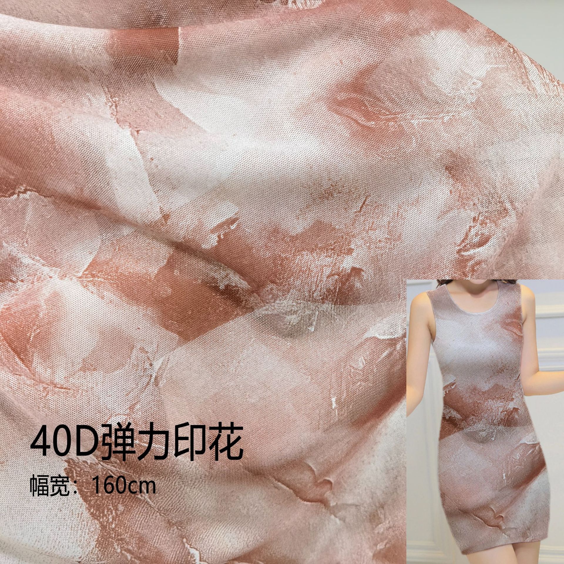 Stretch Printed Mesh Fabric 40D Polyester Spandex Mesh Yarn Fashionable Textured High-Density Mesh Yarn Geometric