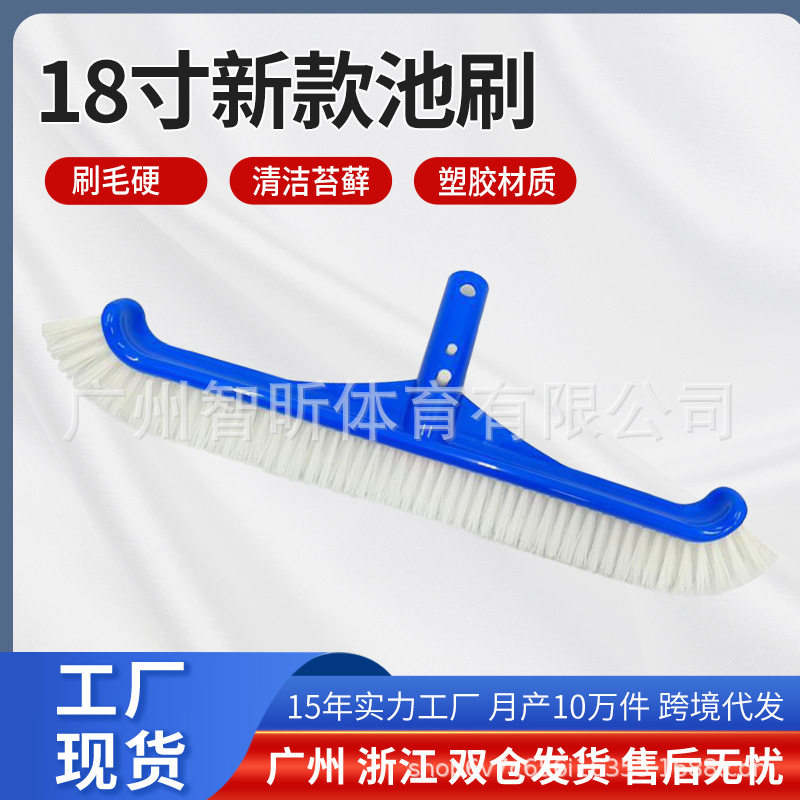 Amazon Explosions Wall Pond Bathtub Spa Durable Decontamination Cleaning Brush Swimming Pool Cleaning Supplies Brush