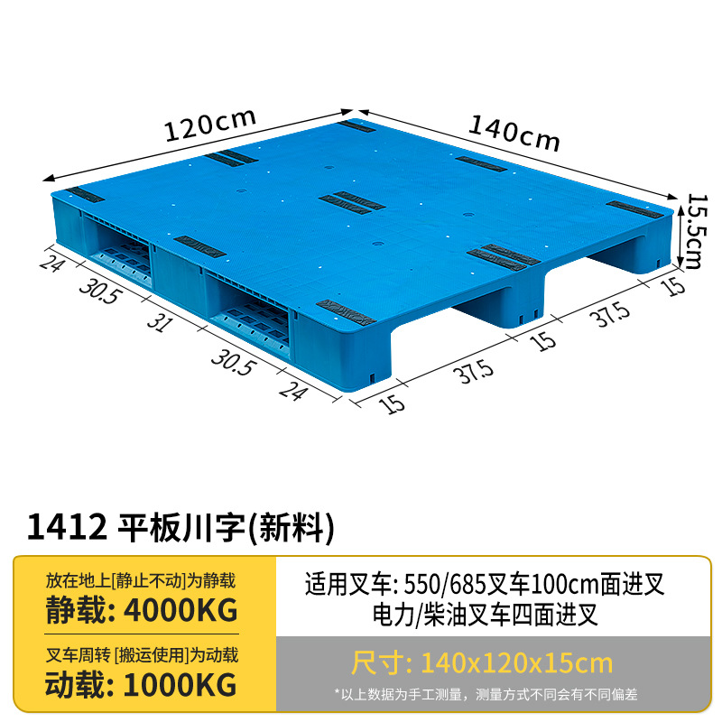 Picture of Industrial Plastic Pallet Forklift Warehouse Stereo Library Logistics Cargo Pallet Plastic Pallet Platform Flat Sichuan Characters