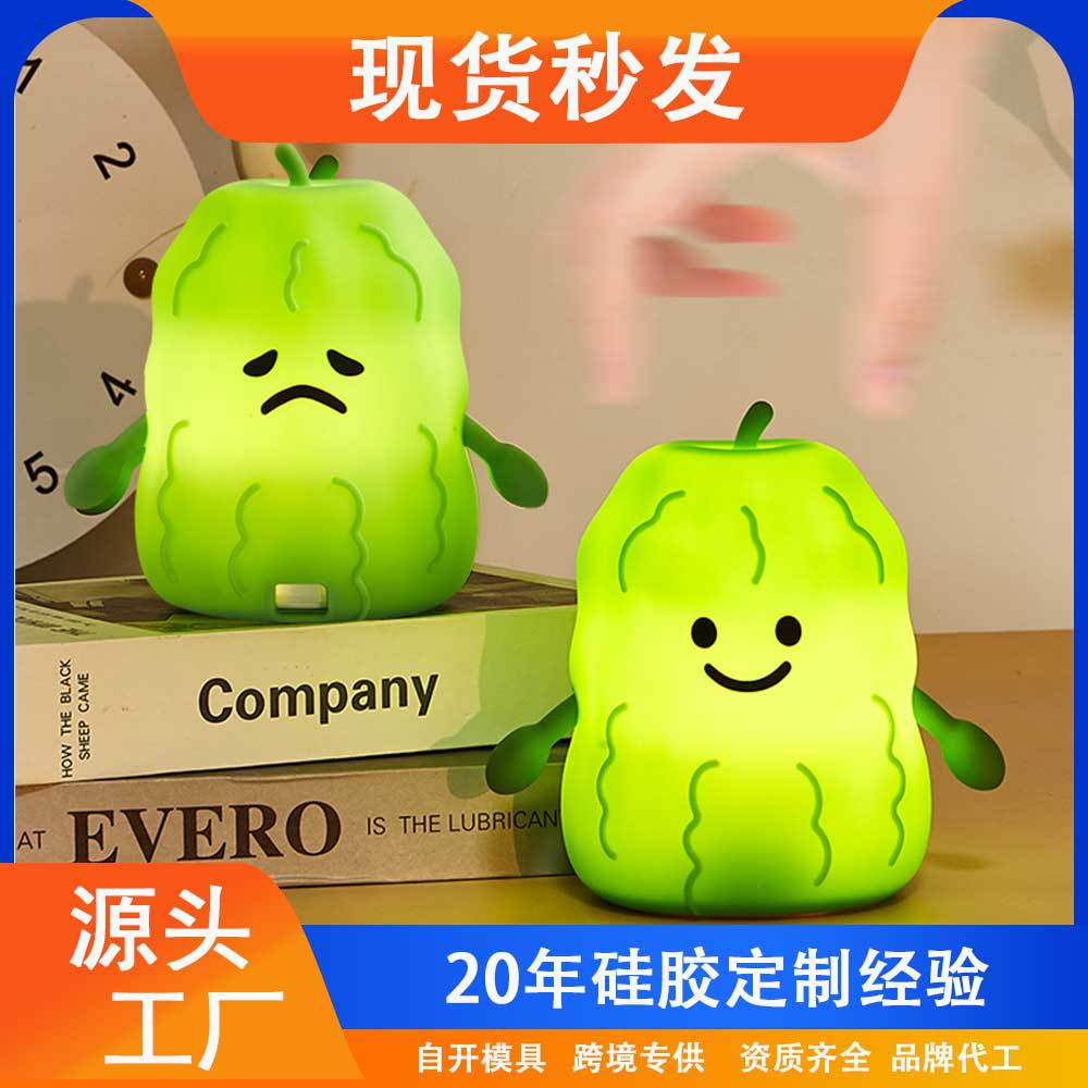 Momordica Gourd Silicone Clap Light Induction Bedside Atmosphere Light Nightlight Children Baoma Nursing Accompanying Light Decompression Toy