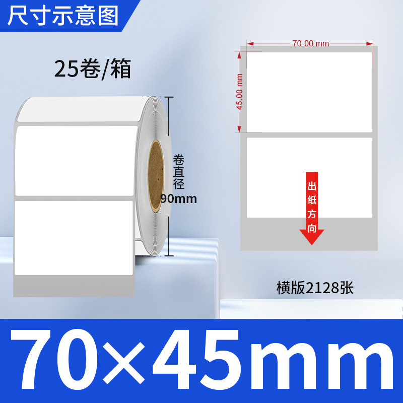 Picture of Copper self-adhesive bar code label paper adhesive 100 80 90 70 60 5040 ribbon printing factory wholesale