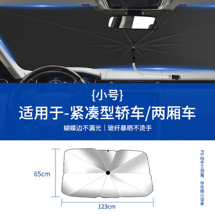 Picture of Car Sunshade Front Windshield Parasol Retractable Sun Protection and Heat Insulation Car Umbrella Side Baffle Sunshade