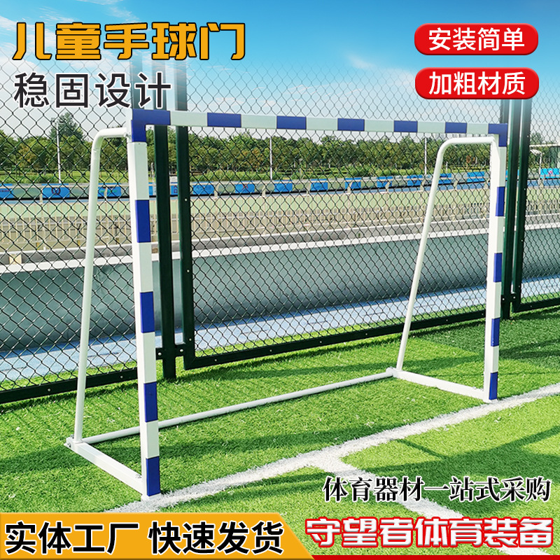 Children's handball gate, kindergarten outdoor training soccer handball net, adult standard handball goal, 3-meter handball frame