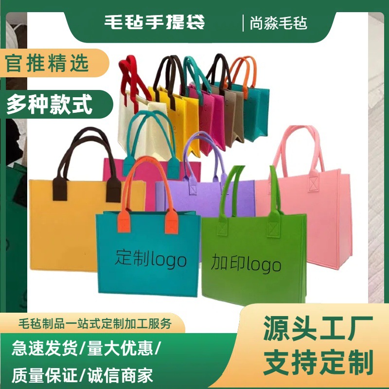 Felt Tote Bag Shopping Mall Enterprise Business Holiday Advertising Gift Handbag Shopping Bag Felt Bag Portable