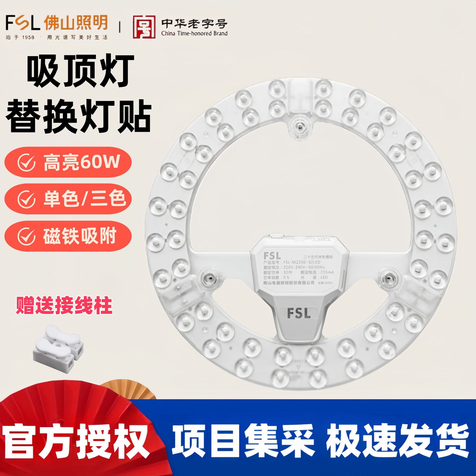 FSL Foshan Lighting LED Ceiling Lamp Wick Light Source Module Retrofit Lamp Plate Ring Lamp 2D Tube Lamp Plate 24W