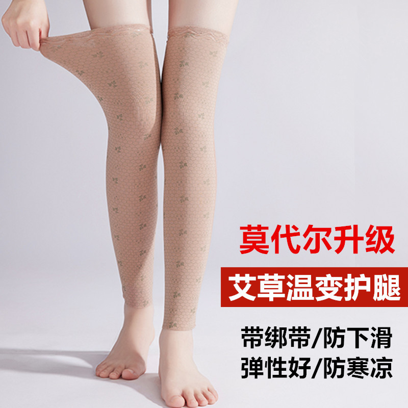 Modal Mugwort Warming Straps Non-Slip Leg Guards Thin Socks Joints Men and Women Warm Knee Protection Calf Old Cold Legs