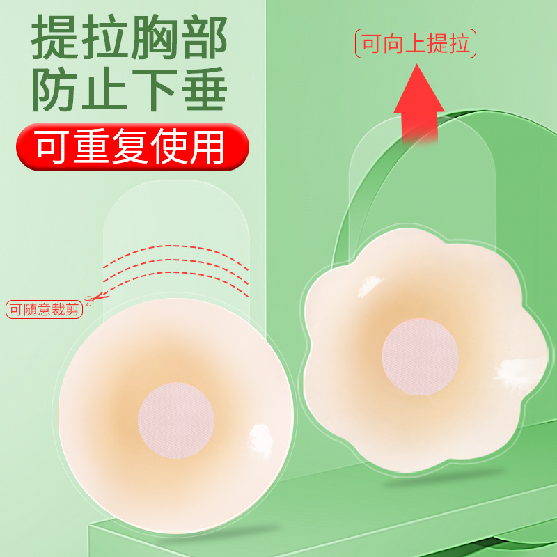 Picture of Lifting Breast Patch Push-up Thin Invisible and Traceless Silicone Breast Patch Anti-bump Sling Skirt Special Lifting Breast Patch