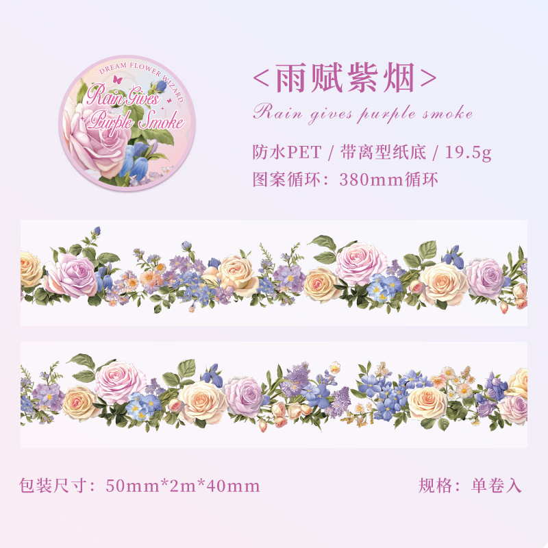 Picture of Yuezhen Dream Flower Wizard of Oz Flower Strip Decorative Hand Account Tape Cross-border Waterproof pet Tape Hand Account Sticker Roll