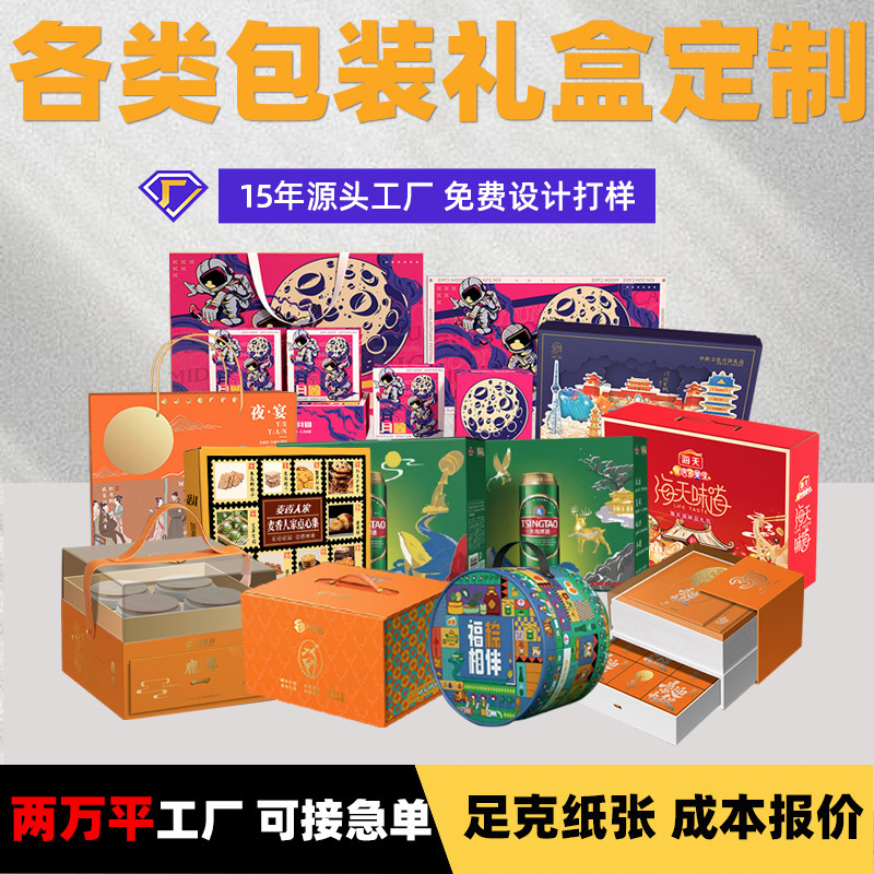 All Kinds of Packaging Boxes, Custom Color Printed Paper Boxes, Corrugated Boxes, Color Boxes, Flip-Top Drawer Gift Boxes, Custom Printed Logos