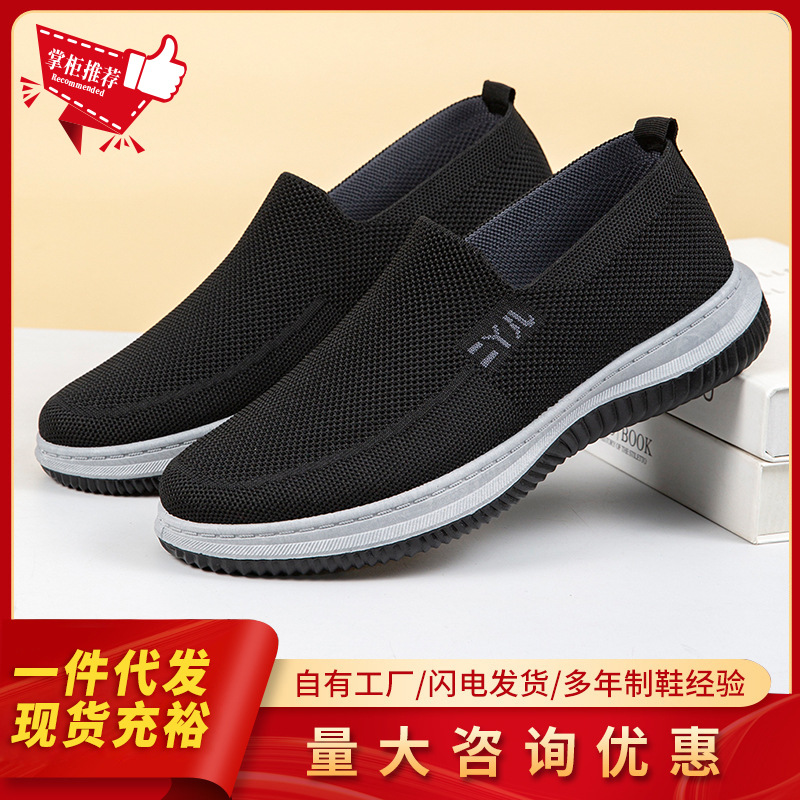 Summer New Men's Mesh Breathable Fly-Knit Casual Sports Shoes Men's Mesh Shoes Work Shoes Slip-On Men's Shoes