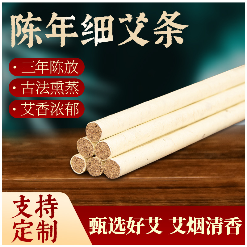 8mm extra fine moxa stick 3 years old moxa stick moxa stick moxa stick 0.5CM moxibustion stick