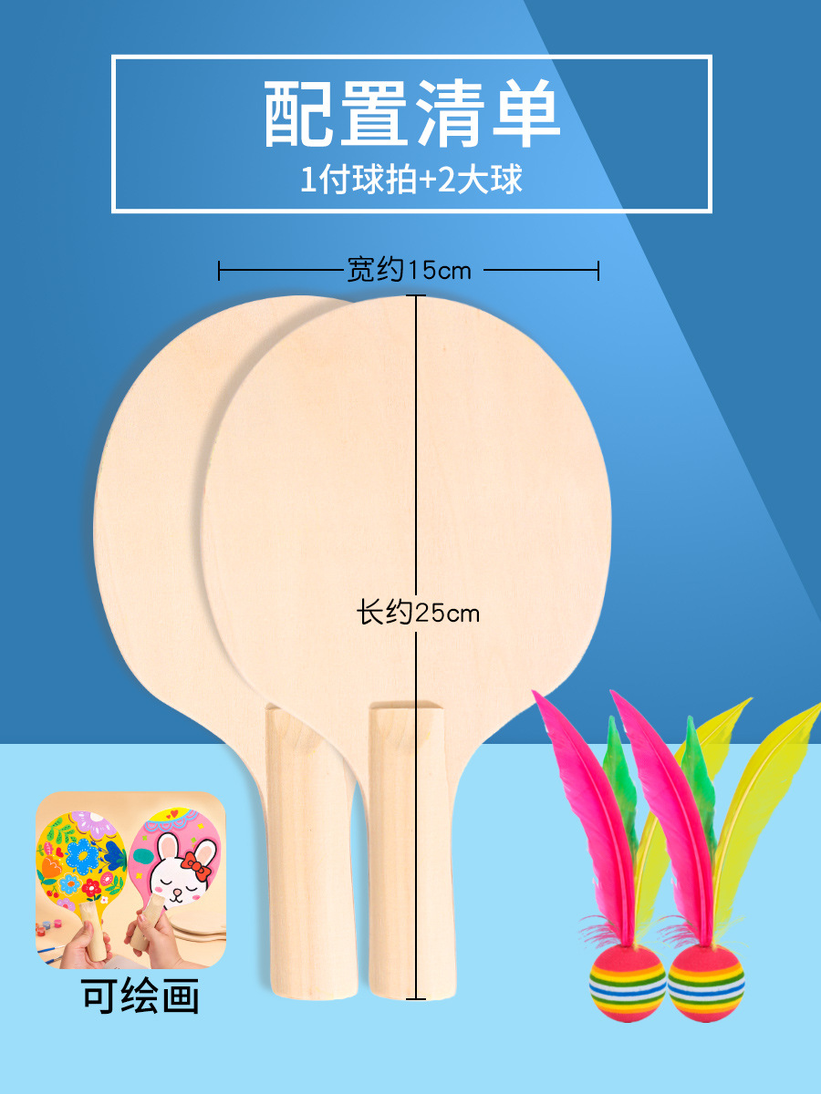 Picture of Board badminton racket suit children hand-painted graffiti diy material package Cricket indoor three-hair racket shuttlecock shuttlecock racket