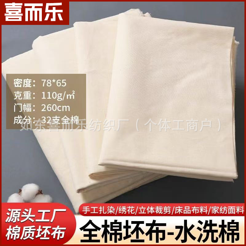 Source Factory 2.6 Wide Pure Cotton Fabric 32 Count Washed Cotton Full Cotton Vertical Cut 7865 Plain Dyed Pocket Tablecloth
