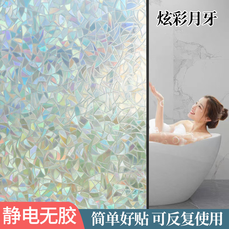 Picture of Cross-border Amazon Plastic Package Small Roll Electrostatic Glue-free Glass Film Toilet Window Anti-peep Heat Insulation Frosted Sticker