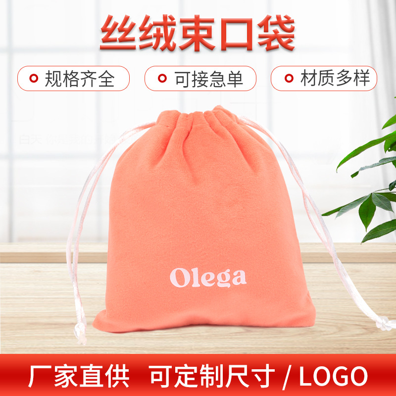 Drawstring Velvet Bag, Small Cloth Bag with Customizable Logo, Color Flocking Fabric Drawstring Drawstring Velvet Bag