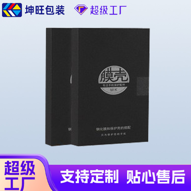 Picture of Digital Color Box Printing Data Line Book Box Hard Case Film Case Set Mobile Phone Case Tempered Glass Film Packaging Box