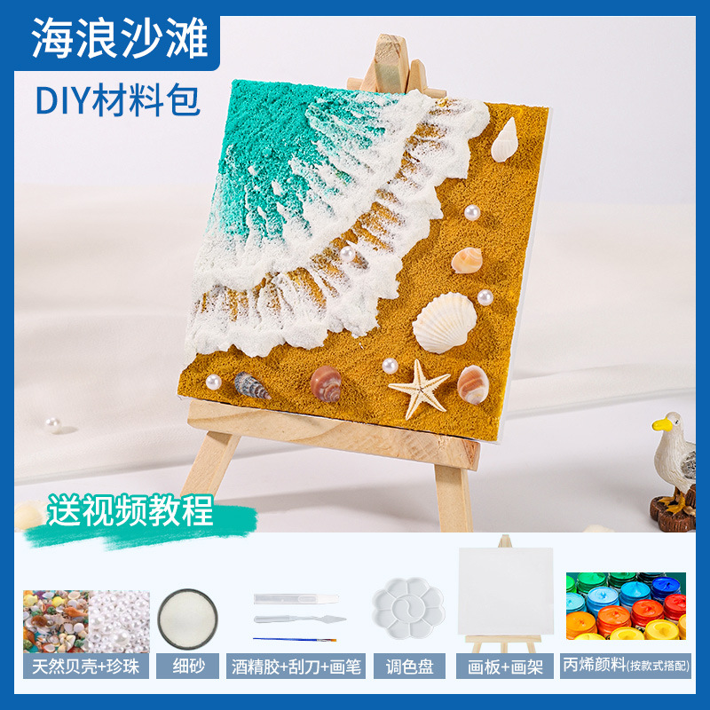 Picture of Shell Beach Texture Painting DIY Material Hand-Painted Decoration Study Team Building Quartz Sand Acrylic Stereo Ocean