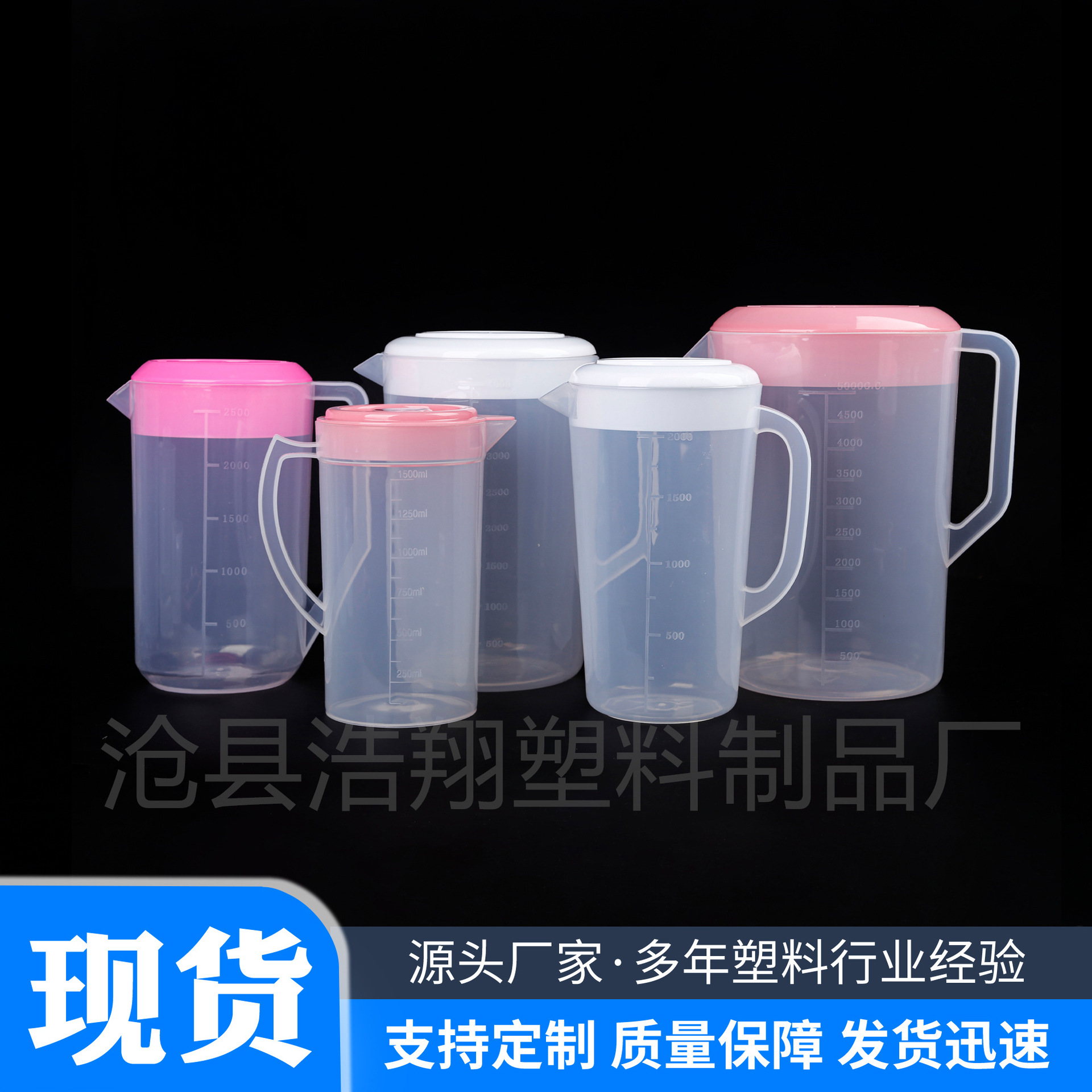 In-Stock Milk Tea Shop Cold Water Pitcher, Thickened 1500-5000ml with Scale, Plastic Cold Water Cup Measuring Cup, High Temperature Resistant