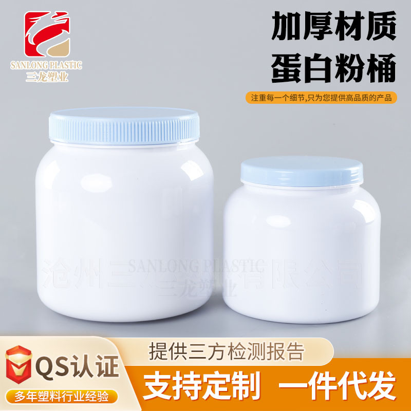 Blue Fatty Bottle 1kg Kilogram Pet Wide Mouth Meal Replacement Powder Packaging Barrel Pet Milk Powder 500g Protein Powder Barrel