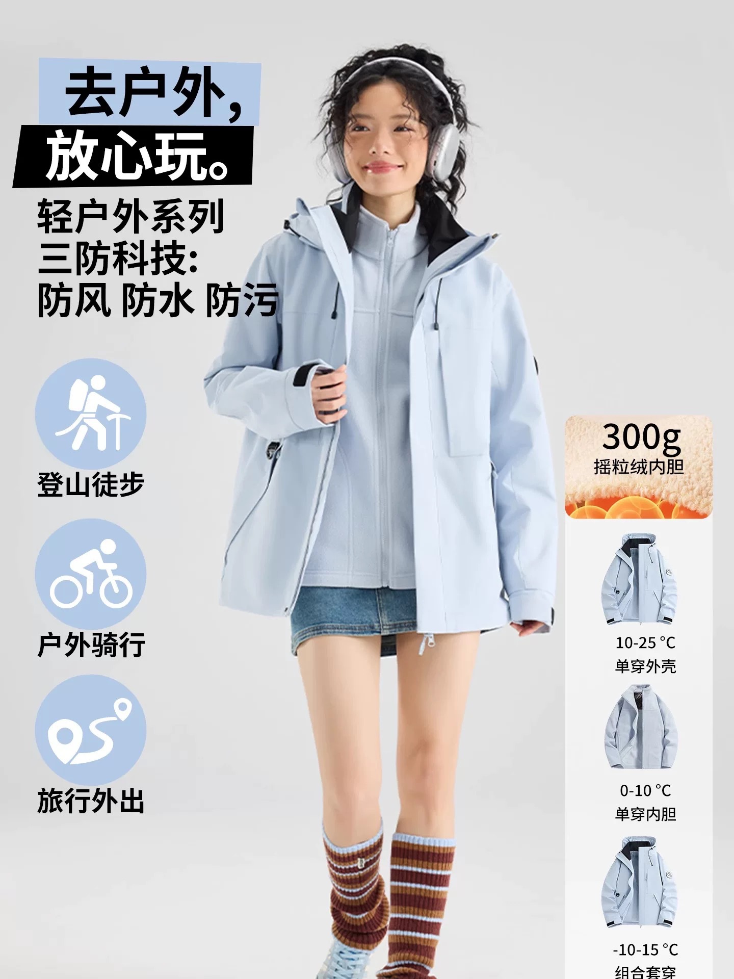 Luo Tuo's same millet yellow jacket women's three-in-one detachable mountaineering suit men's windproof waterproof warm jacket winter