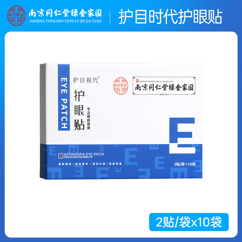 Picture of Sunflower Multidimensional Anthocyanin Eye Patch Manufacturer Wholesale Boxed Children's Vision Disposable Cooling Ice Eye Patch