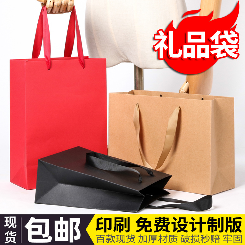 Red Gift Bag Boyfriend Paper Bag Portable Rivet Gift Box Packaging Bag Clothing Birthday Gift Paper Bag