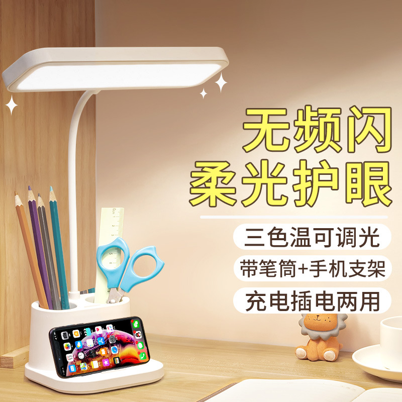 Led Table Lamp Student Dormitory Eye Protection Lamp Bedroom Bedside Reading Lamp Creative Pen Holder Lamp Gift Wholesale Night Light