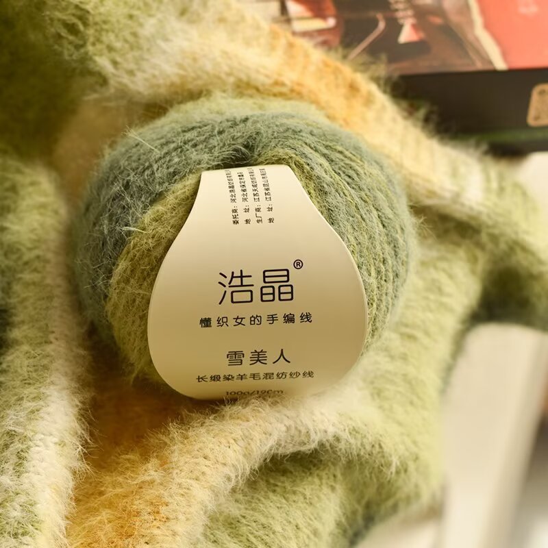 Snow Beauty Wool Long Section Dyed Blended Thread Tiktok Xiaohongshu Same Style DIY Scarf Clothing Bag Baby Velvet Feel
