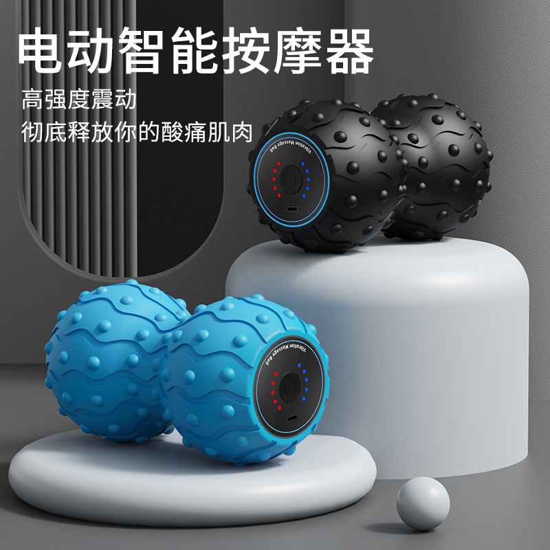 Vibration massage ball electric fascia ball muscle relaxation massager fitness yoga vibration new massage