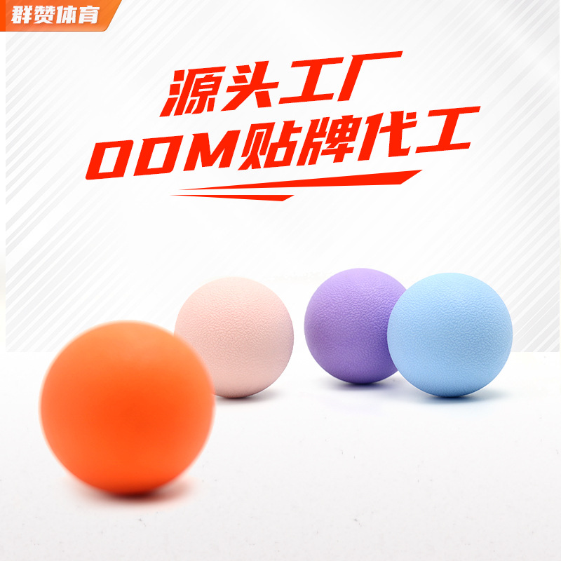 Fascia Ball Muscle Relaxation Ball Hockey Acupoint Massage Ball Fitness Ball Yoga Peanut Ball Massager Wholesale