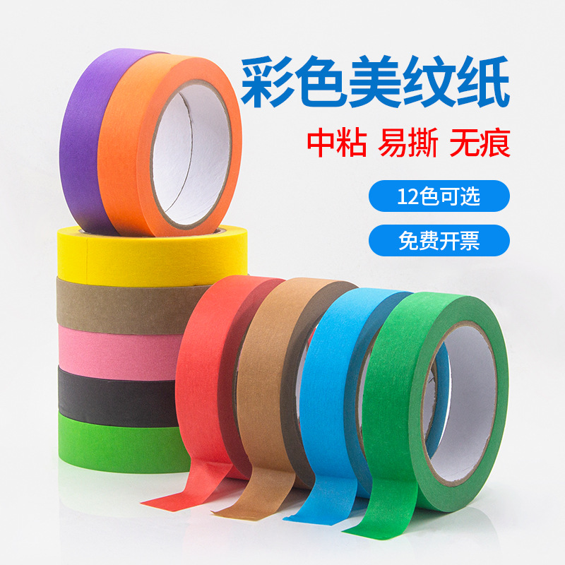 Yaping Masking Tape Wall Traceless Wholesale Color Separation Paper Art Students Spot Colorful Art Painting Tape