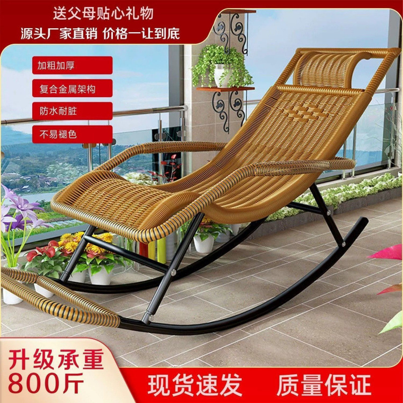 *A Rocking Chair, Lounge Chair for Adults, Suitable for Sleeping, Courtyard Rattan Chair, Elderly Chair, Woven Balcony, Trendy Outdoor Sunbathing Summer