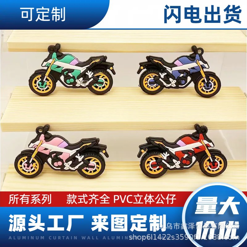 Key chain pendant doll creative double-sided simulation motorcycle bag pendant PVC key chain small gift wholesale