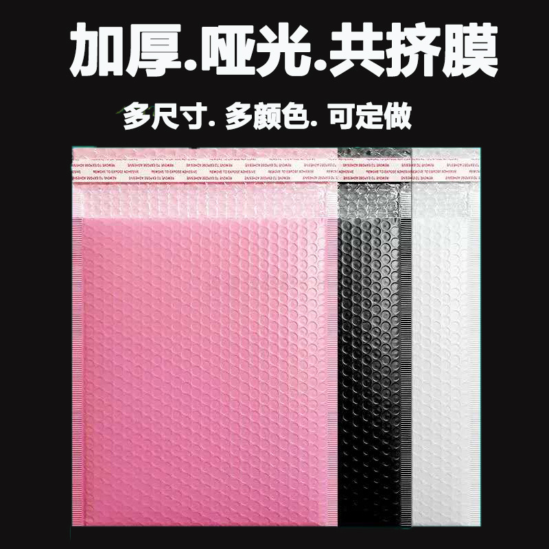 Co-extruded film bubble envelope bag bubble bag pink clothing packaging express bag thickened bubble bag waterproof bubble bag