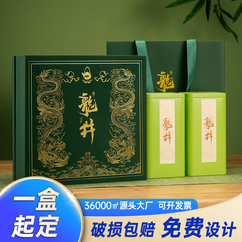 Jiugongge Green Tea Tea Packaging Box Empty Gift Box Tieguanyin Pu'Er Tea Biluochun Longjing Tea Can Empty Box