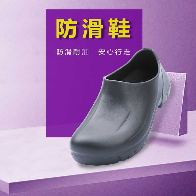 Wholesale Chef's Special Canteen Work Shoes Hotel Kitchen Workshop Factory Waterproof Anti-Slip Wear-Resistant Chef Labor Protection Shoes