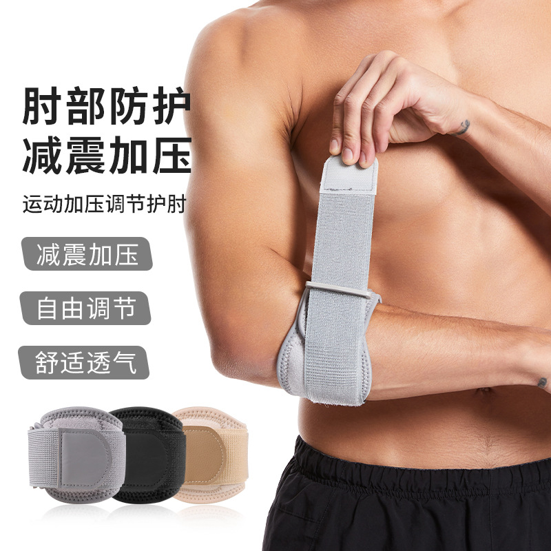 New sports elbow protection tennis badminton breathable pressure adjustable open strap pressure elbow protection batch generation