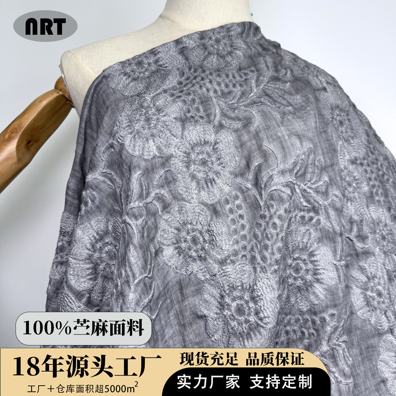 Pure ramie embroidered Chinese-style fabric, linen Tencel fabric, linen breathable woven dress, jacquard fabric