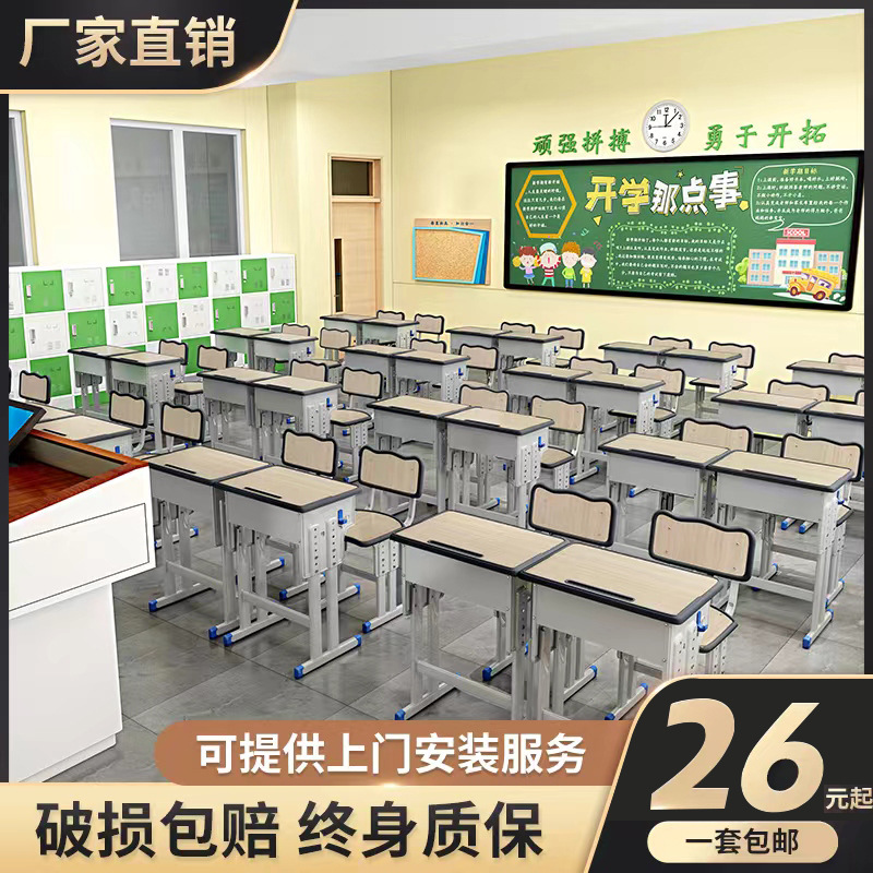 Primary and Secondary School Students Desks and Chairs School Training Tutoring Class Tutoring Lift Children's Desks Learning Desks and Chairs Writing Set