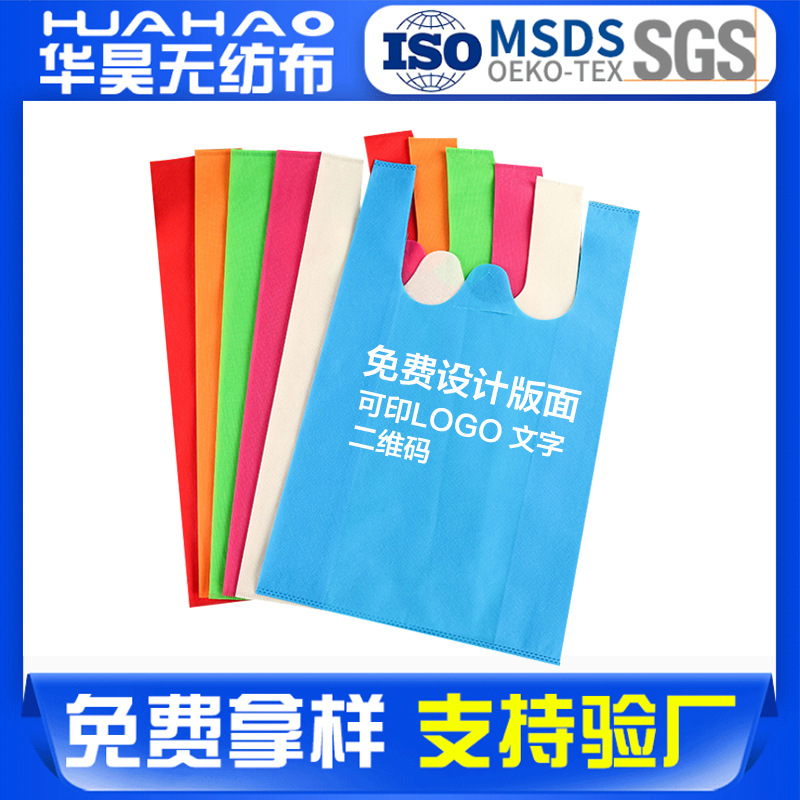 Spot vest bag non-woven portable vest bag wholesale supermarket shopping non-woven bag wholesale