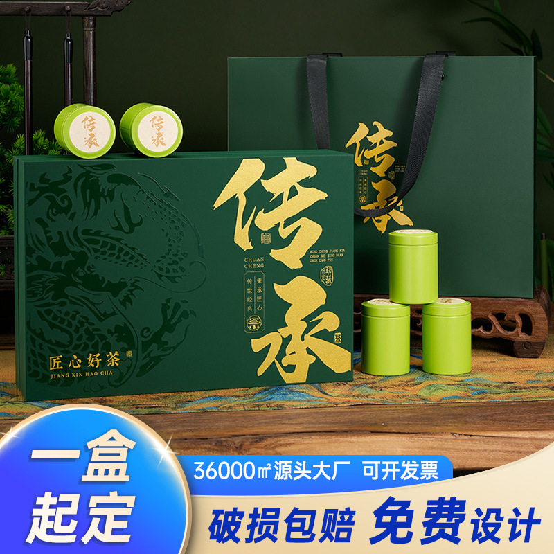 Nine-Compartment Green Tea Small Canister Tea Packaging Box Empty Gift Box Custom Biluochun Longjing Maojian Tea Canister Empty Box
