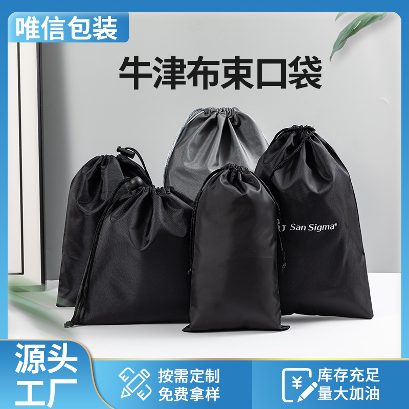 Outdoor camping storage bag Oxford cloth drawstring bag rope skipping yoga supplies nylon cloth bag dust bag
