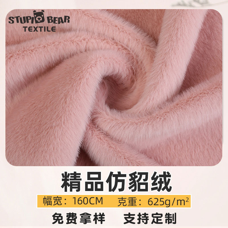 Spot rabbit mink coat scarf cloth 10 wool High 10mm imitation mink mink wool bunny wool fabric