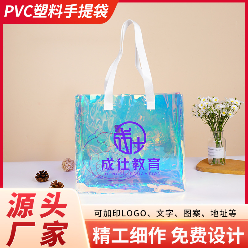 Laser Bag PVC Jelly Bag Colorful Transparent Handbag Plastic Gift Bag Gift Packaging Shopping Bag Customized