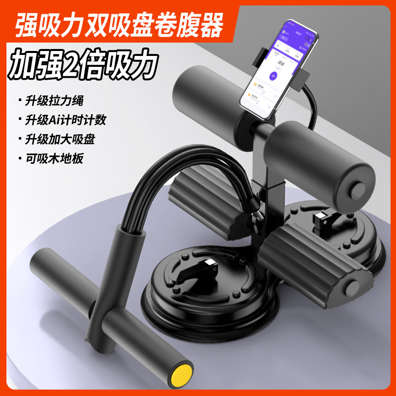 Sit-ups Auxiliary Device Suction Cup Foot Presser Household Fitness Equipment Abdominal Slim Belly Foot Holder Abdominal Retractor