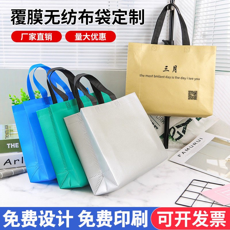 Spot folding non-woven tote bag can print logo environmental protection three-dimensional bag training advertising bag can print logo