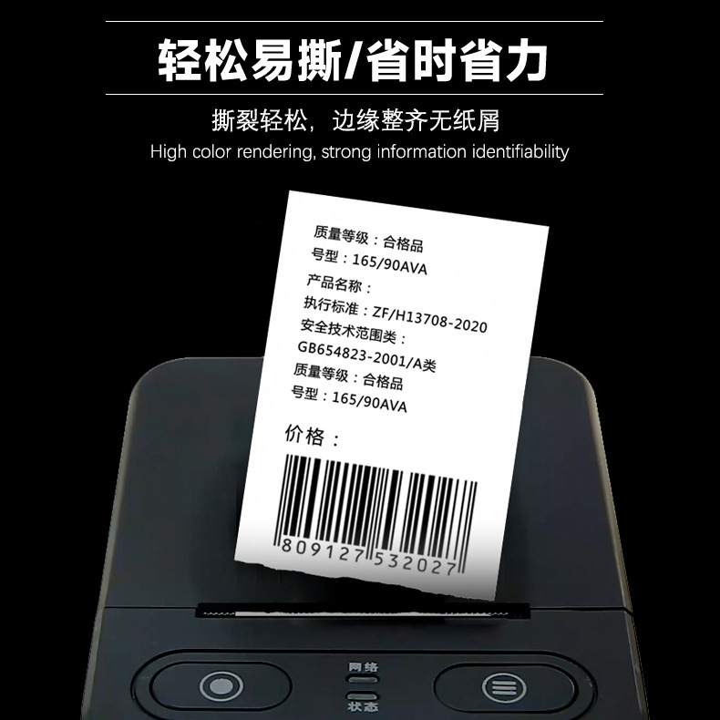 Picture of Shangyue thermal cash register paper 80*80x 60 boxes of small ticket paper cash register paper supermarket Meituan take-out small ticket machine paper
