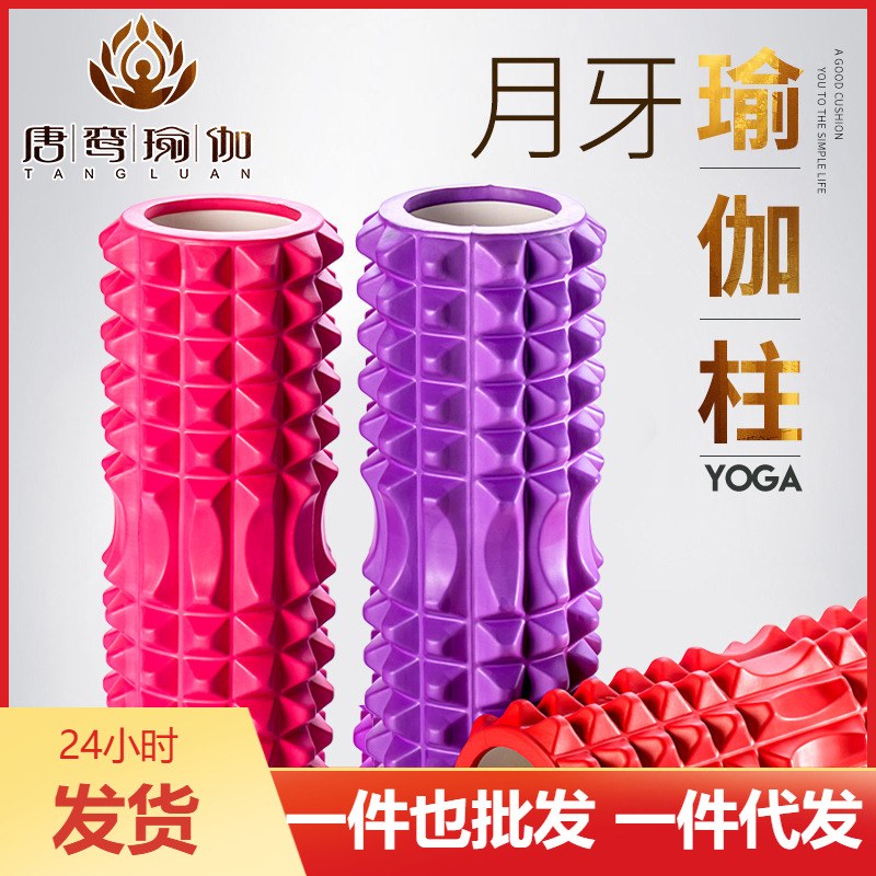 33cm Crescent Floating Point Eva Hollow Yoga Column Balance Stick Wolf Tooth Foam Massage Stick Shaft Fitness Equipment