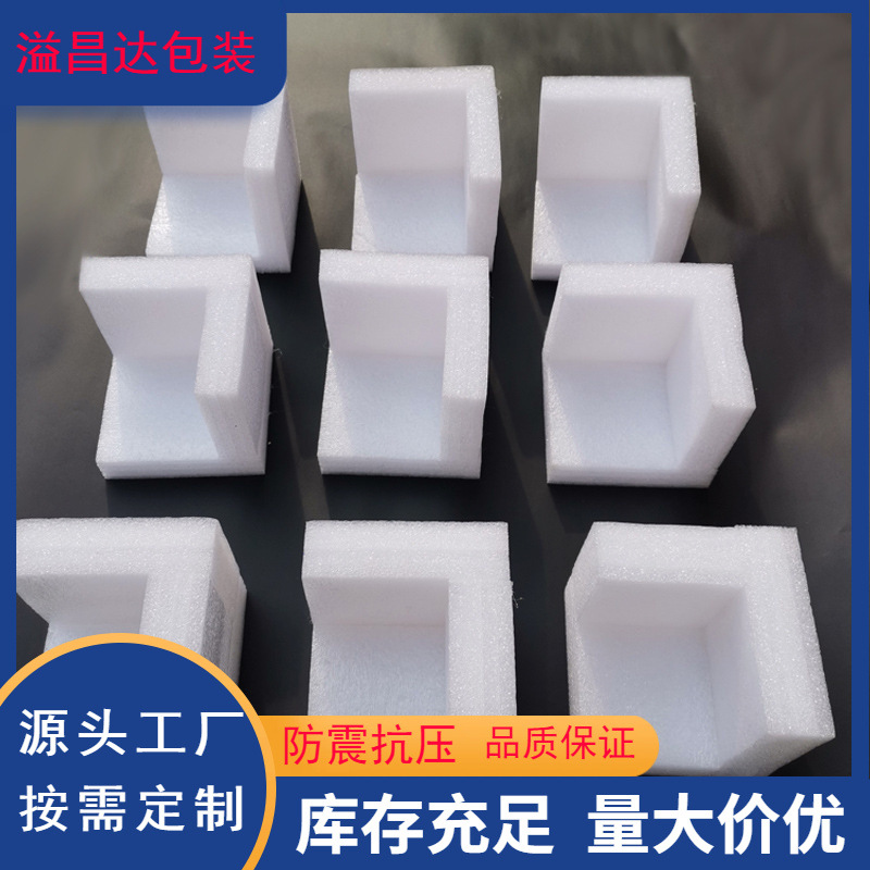 L-type three-sided corner protector furniture electrical appliance packaging protection sponge EPE Pearl cotton protection strip anti-collision foam cotton edge protection