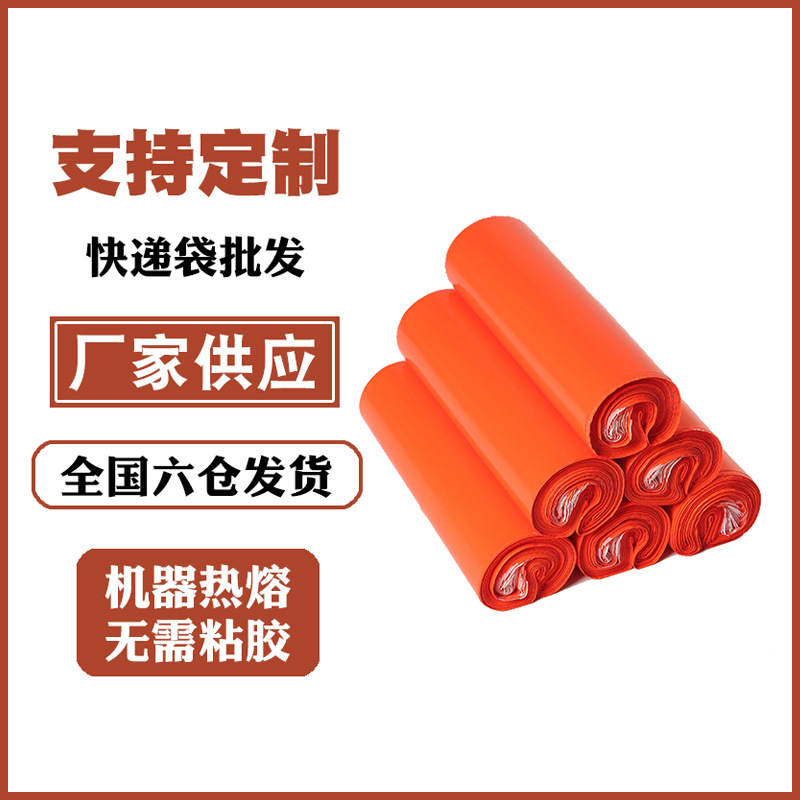 New Express Packaging Bag Wholesale Clothing Express Bag Thickened Express Bag Logistics Bag Waterproof Packing Bag Special Offer